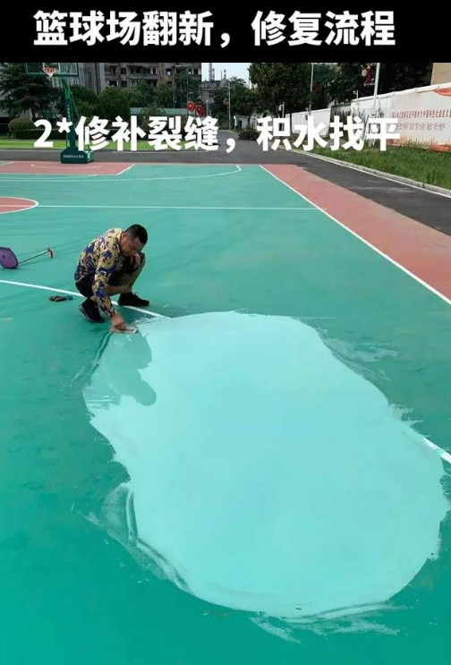 阿里球场地面翻新核心是 “基础处理